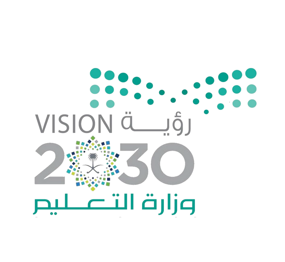شعار وزارة التعليم مع رؤية المملكة 2030